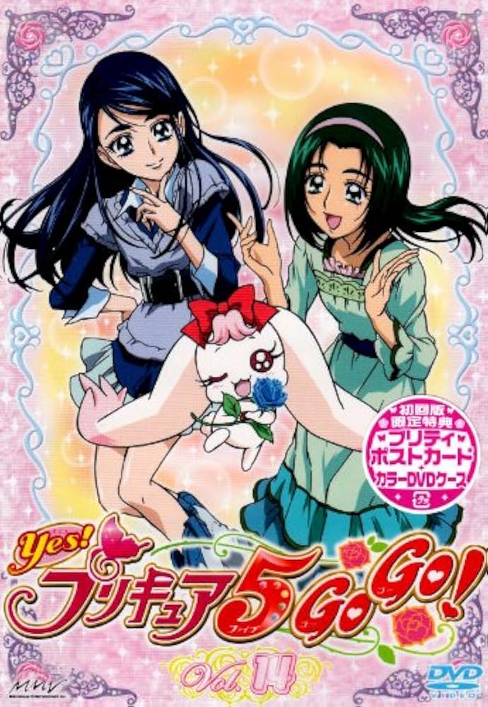 Amazon.co.jp: Yes!プリキュア5GoGo!【14】 [DVD] : 三瓶由布子